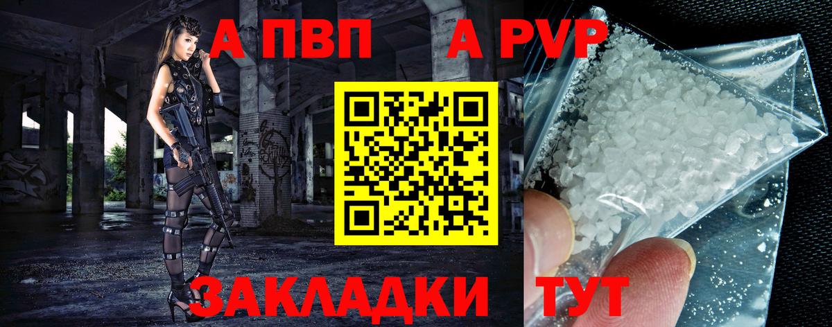Alpha-PVP Соль Советский