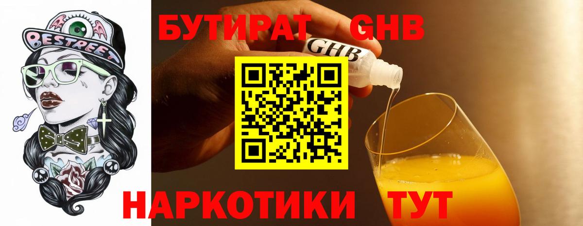 БУТИРАТ оксана  Вход с VPN  Советский 