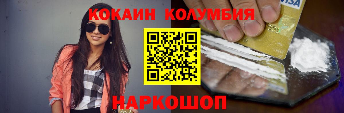 Cocaine 98%  Cocaine  Советский  Вход с VPN 