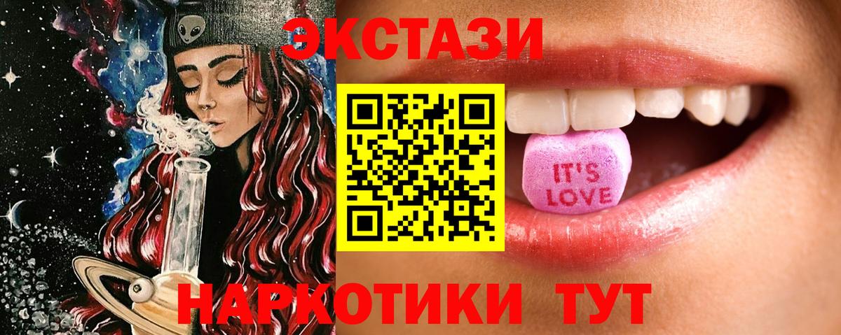 ЭКСТАЗИ 280 MDMA Советский