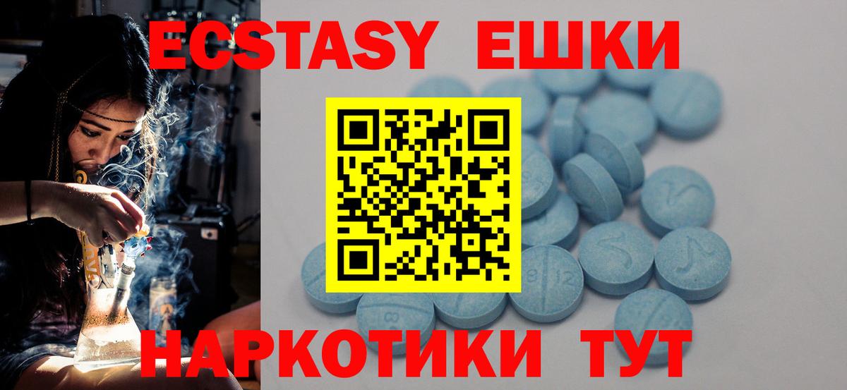 Экстази VHQ  Экстази TESLA  Вход с VPN  Ecstasy  это Telegram  Советский 