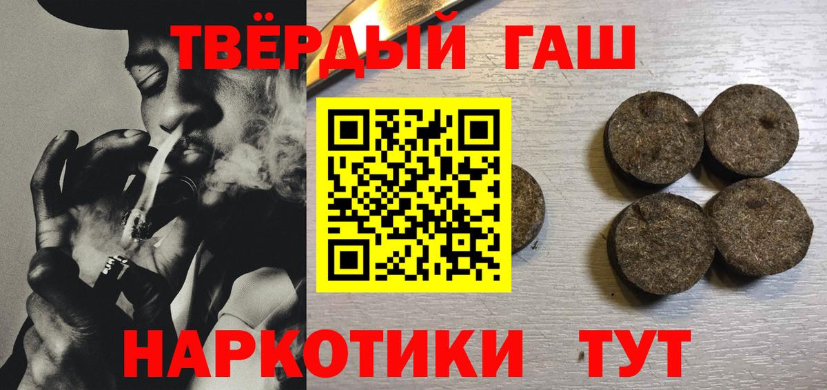 ГАШ хэш  Вход с VPN  ГАШ ice o lator  Советский 