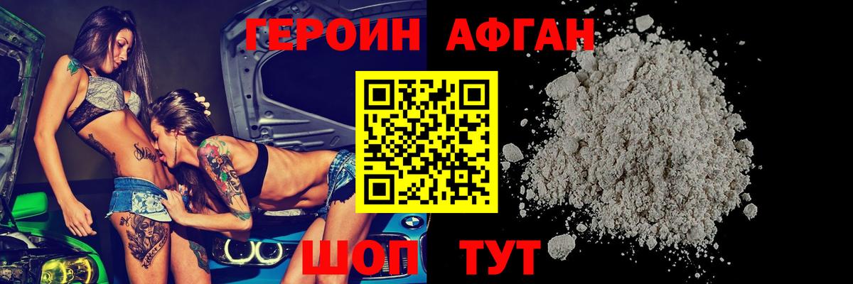 Героин гречка  Вход с VPN  Героин  Советский 