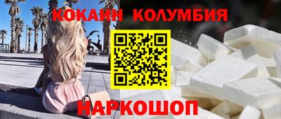 кокаин премиум Бугуруслан