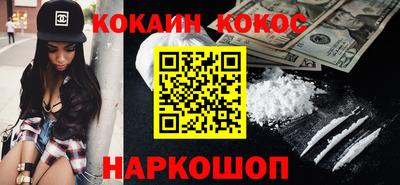 кокаин премиум Бугуруслан