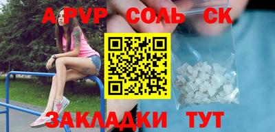Альфа ПВП Бузулук