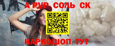 Альфа ПВП Бузулук
