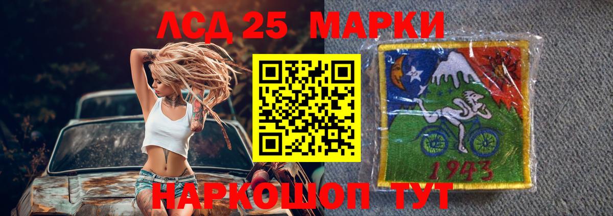 ЛСД экстази ecstasy  Лсд 25 экстази  МЕГА tor  ЛСД экстази кислота  Вход с VPN  Советский 