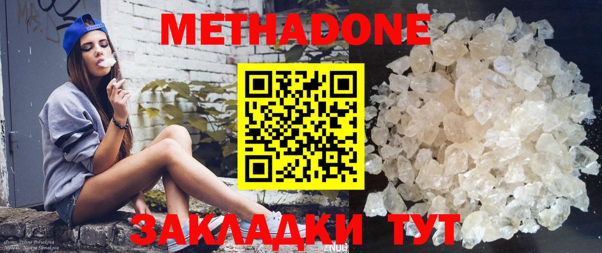 МЕТАДОН VHQ  МЕТАДОН VHQ  KRAKEN как войти  Вход с VPN  Советский 