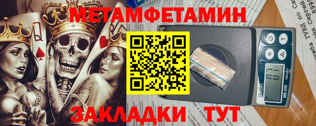 Первитин кристалл Советский