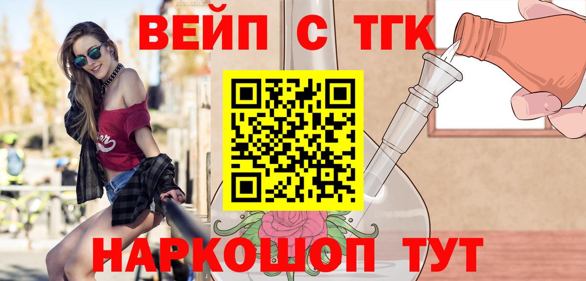 Советский  магазин продажи   Вход с VPN  Дистиллят ТГК Wax 