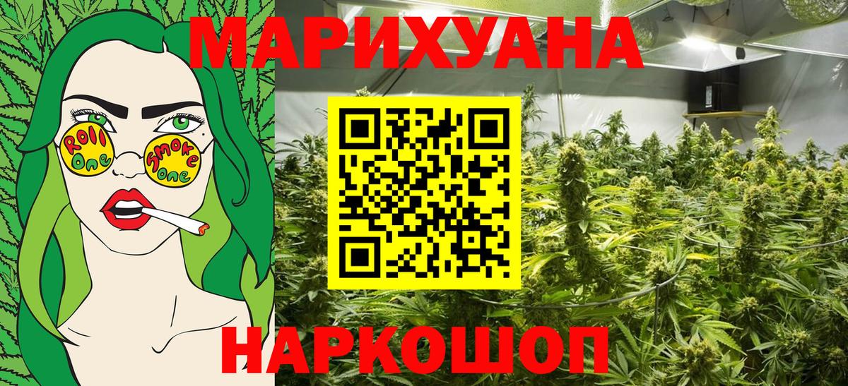 Каннабис семена Советский